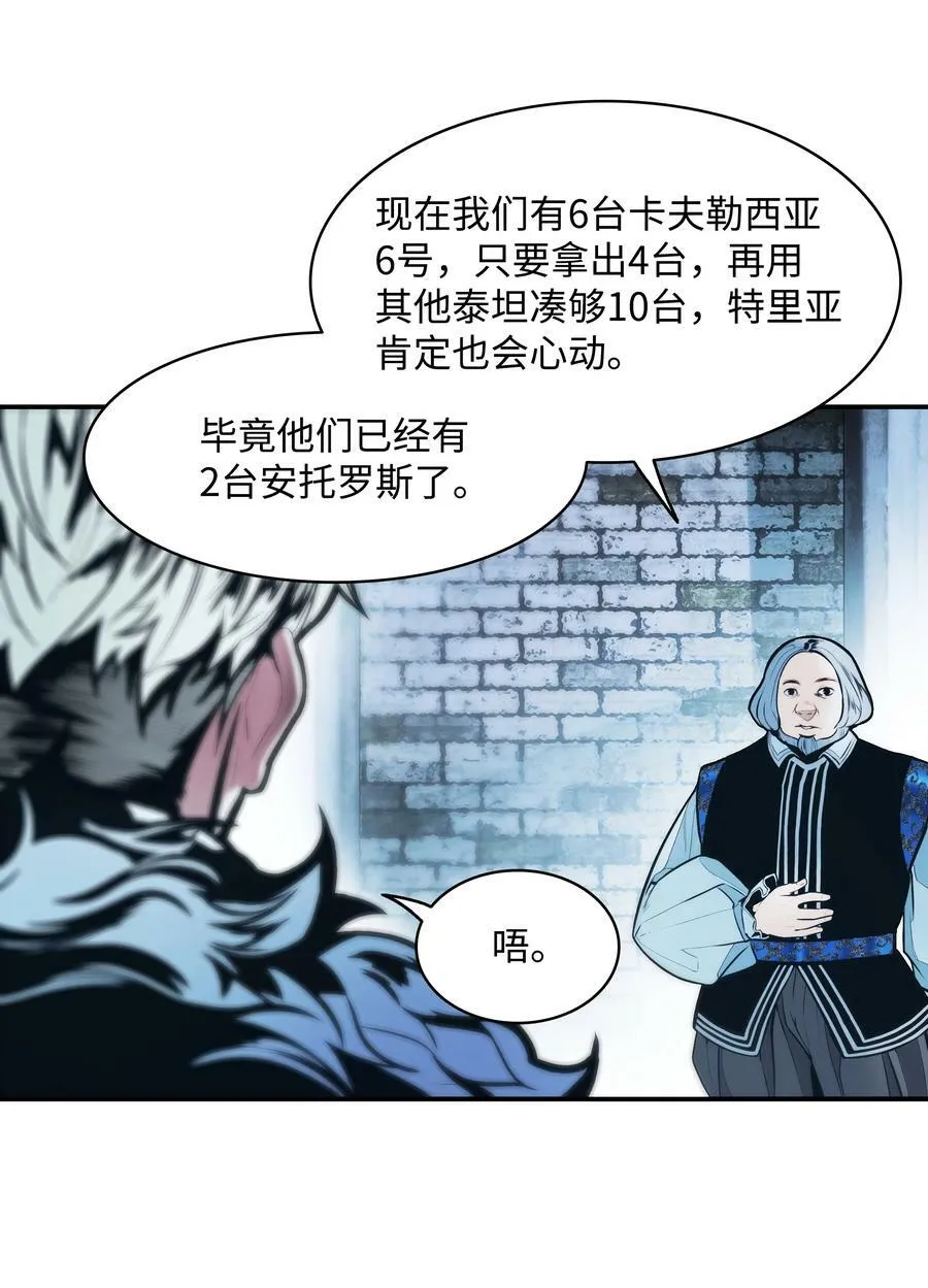 167 忠诚之心 第6页