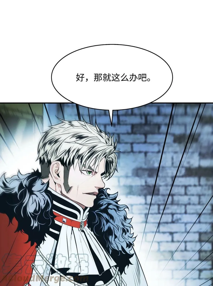 167 忠诚之心 第7页