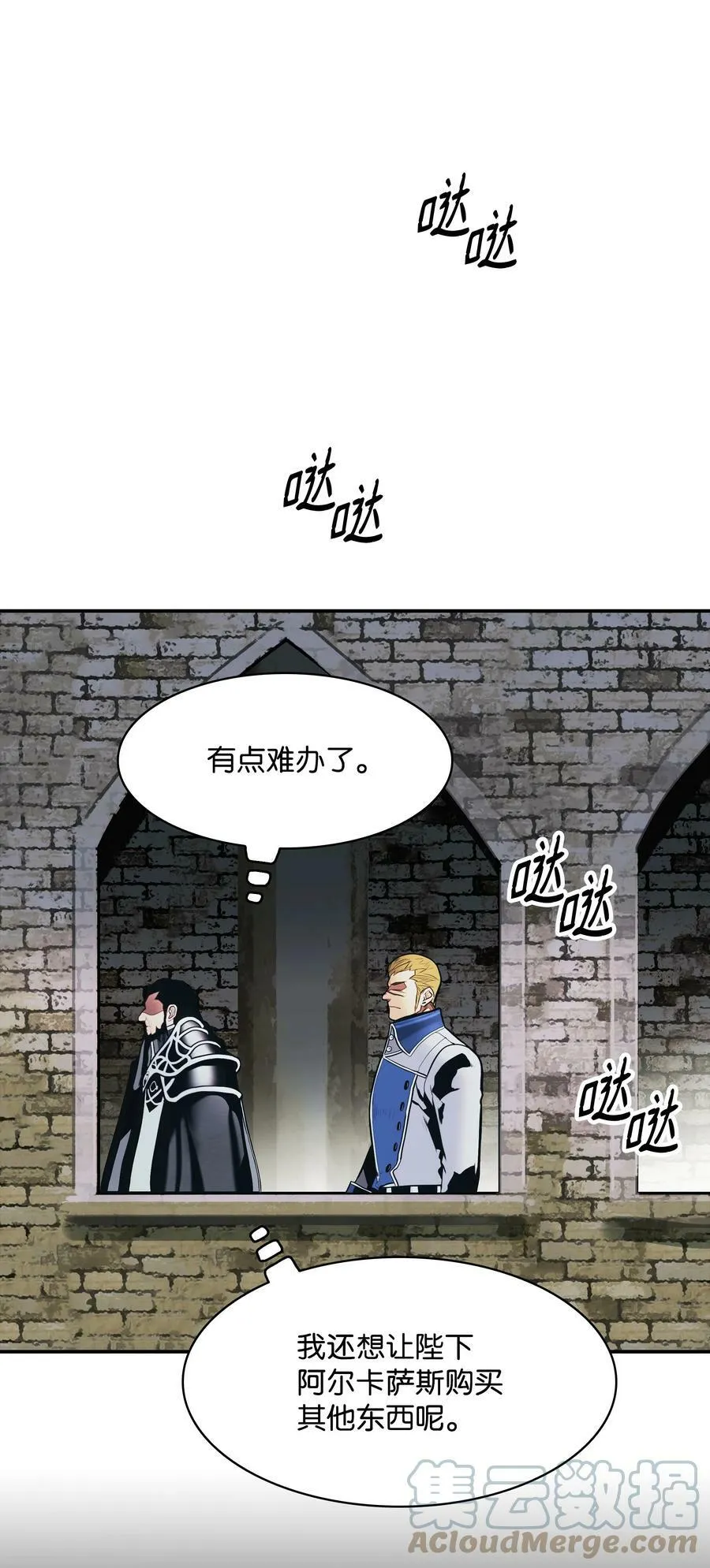 167 忠诚之心 第10页