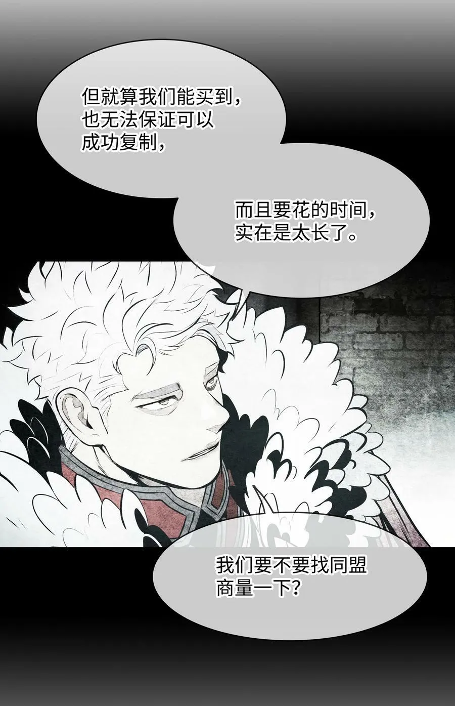 167 忠诚之心 第11页