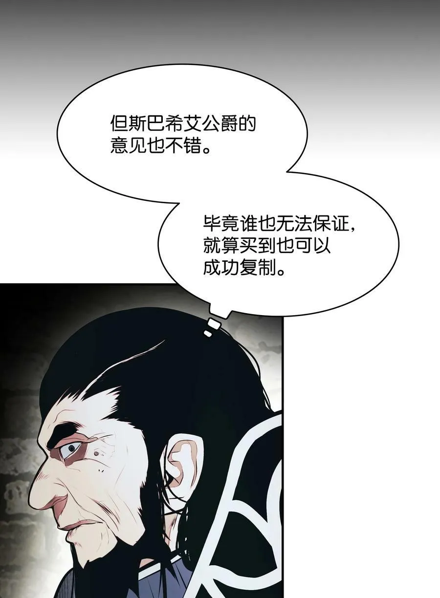 167 忠诚之心 第12页