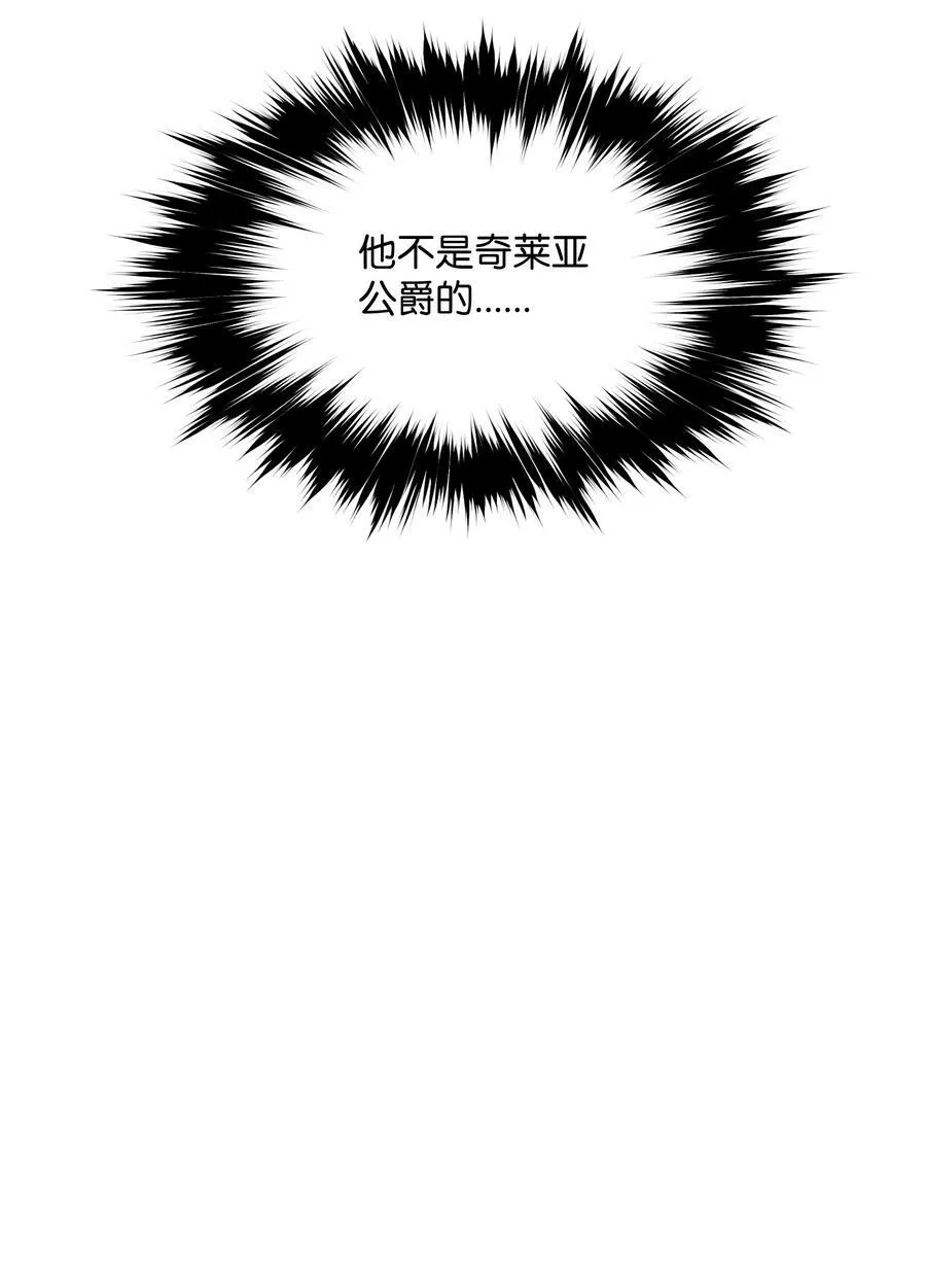 167 忠诚之心 第15页