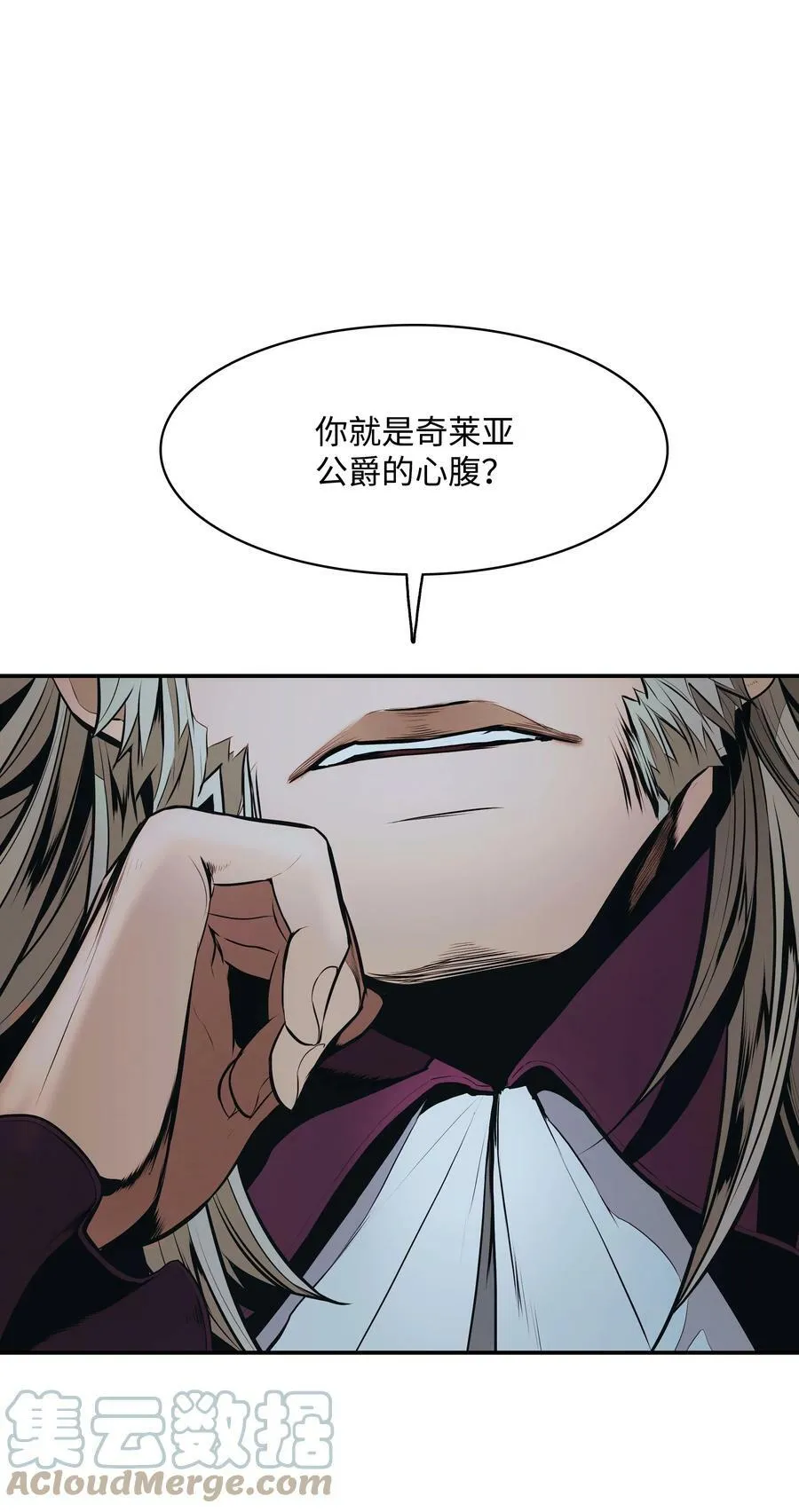 167 忠诚之心 第19页