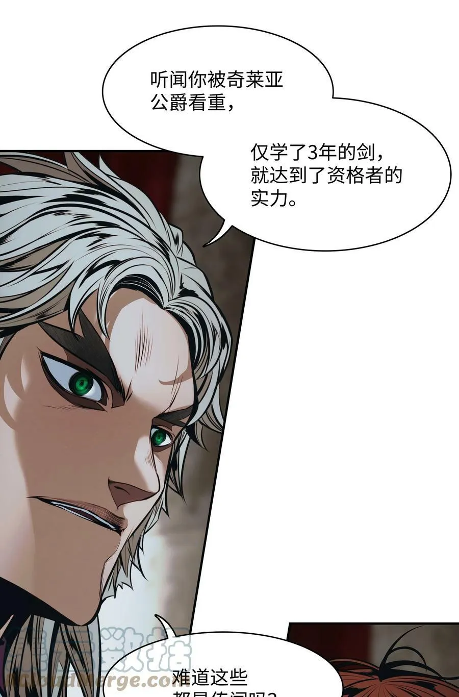 167 忠诚之心 第22页