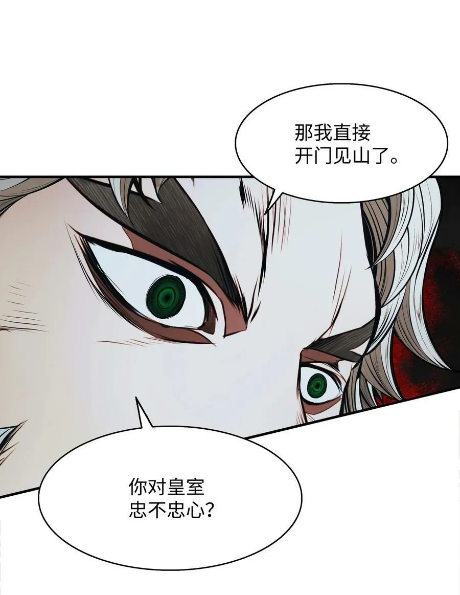 167 忠诚之心 第24页