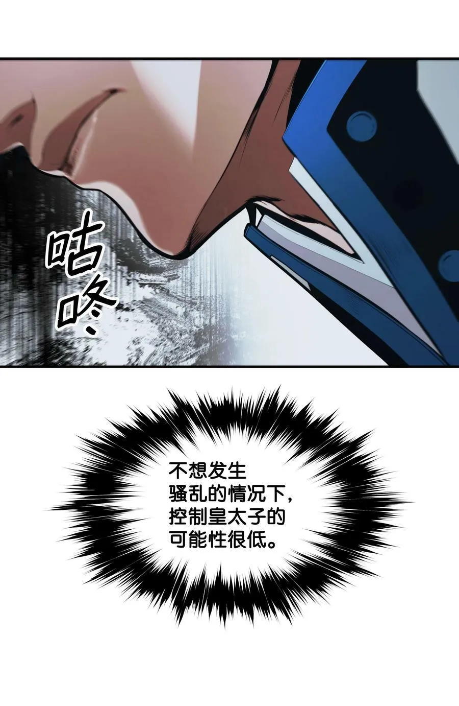167 忠诚之心 第27页