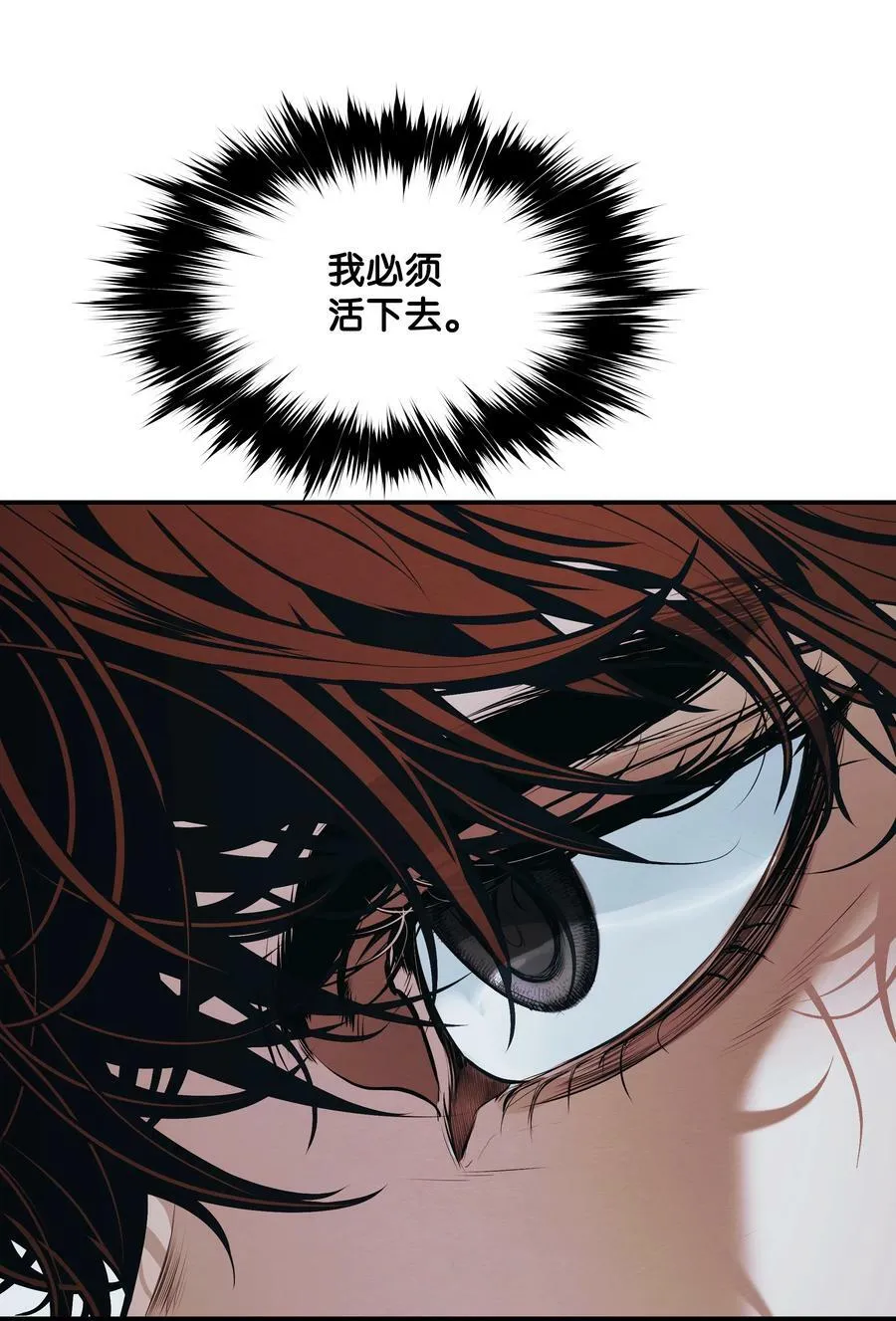 167 忠诚之心 第29页