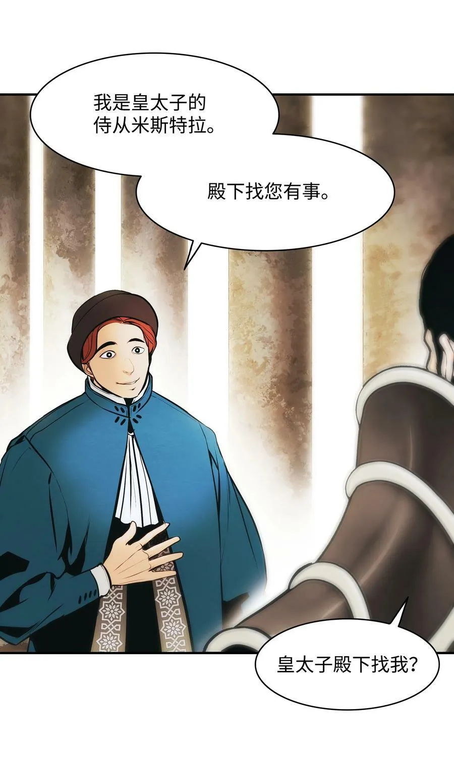 168 暗杀陷阱 第103页