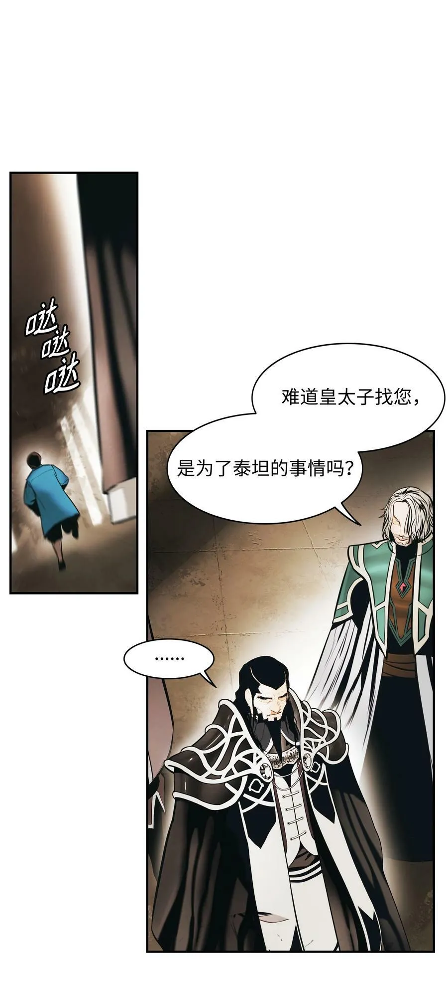 168 暗杀陷阱 第106页