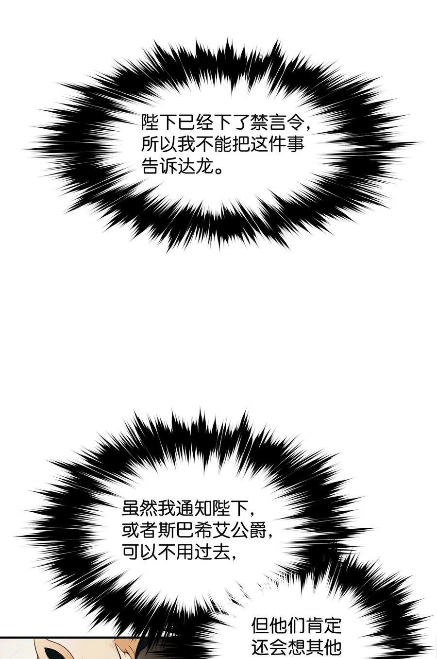 168 暗杀陷阱 第108页