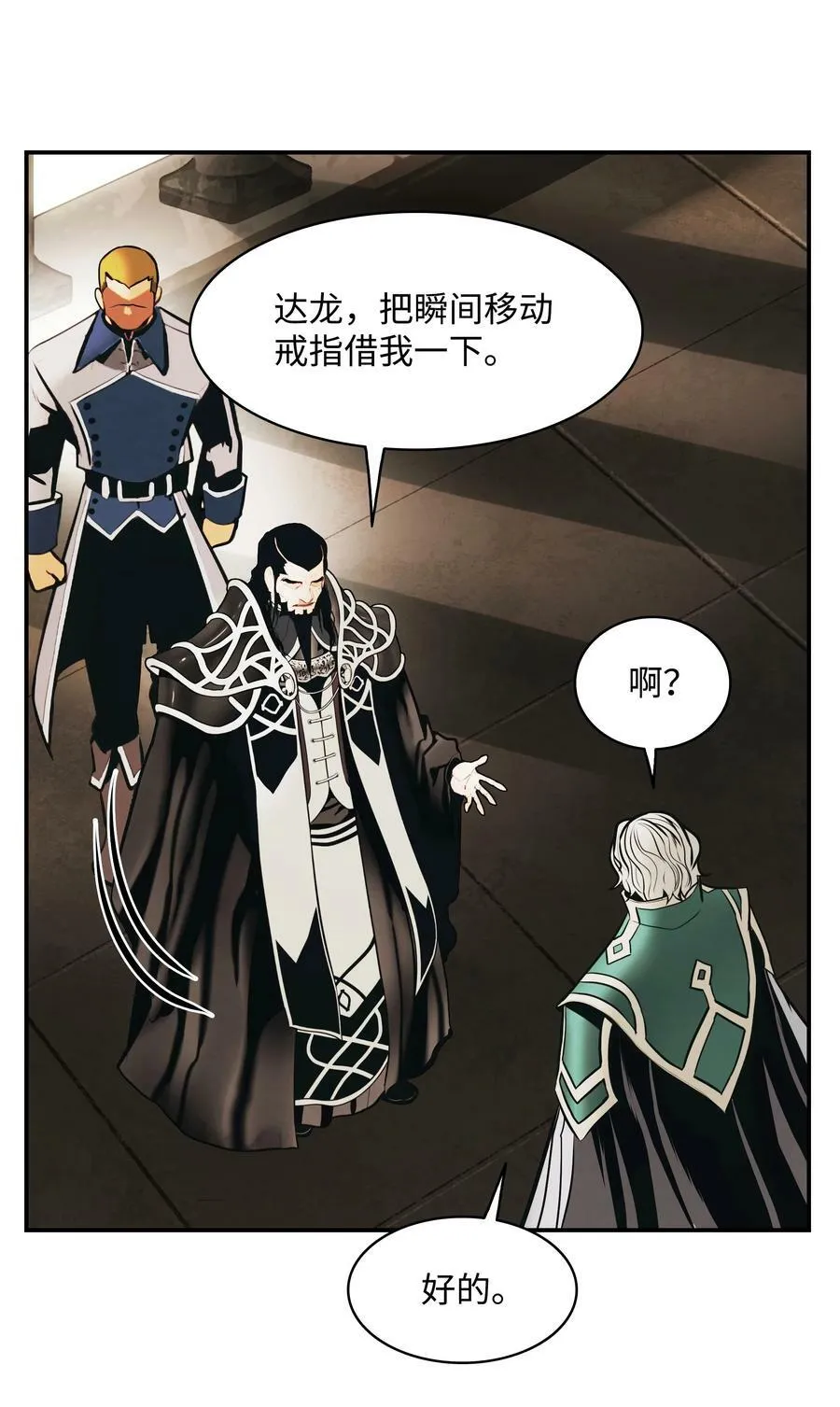 168 暗杀陷阱 第111页