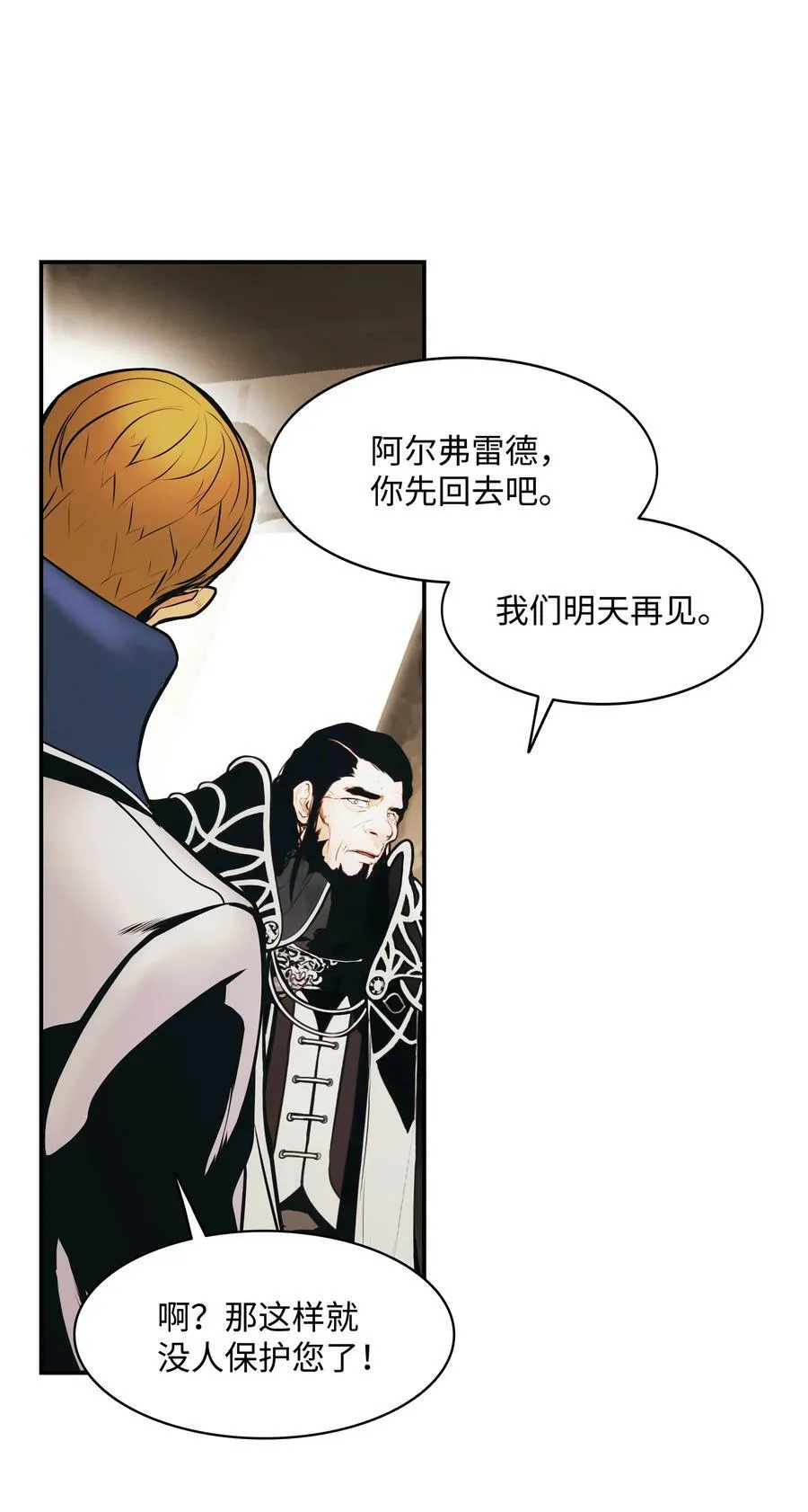 168 暗杀陷阱 第112页