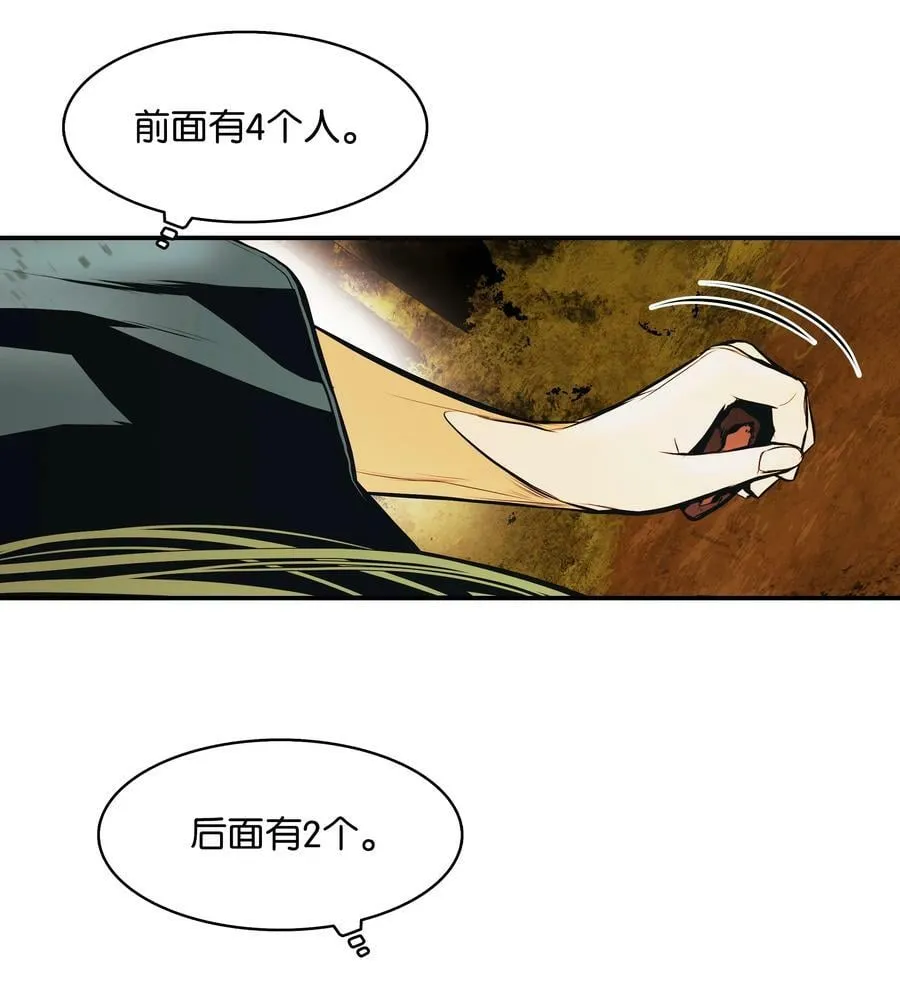 169 奇美拉驯养师 第60页