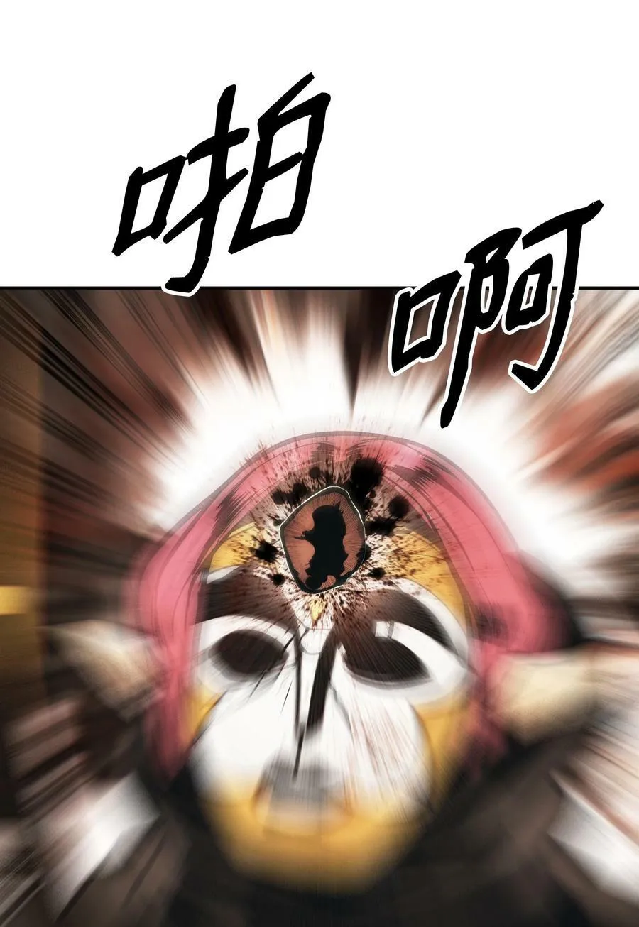 169 奇美拉驯养师 第66页