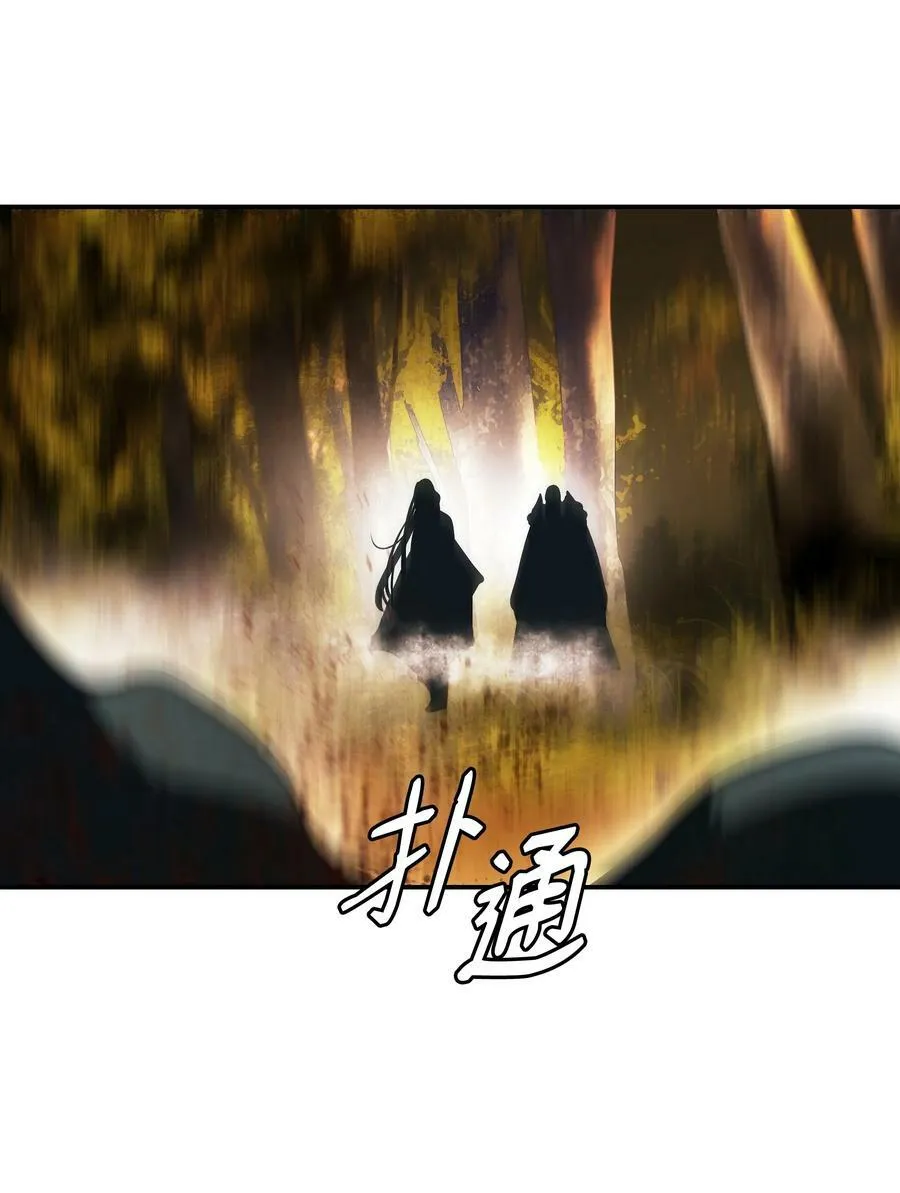 169 奇美拉驯养师 第68页
