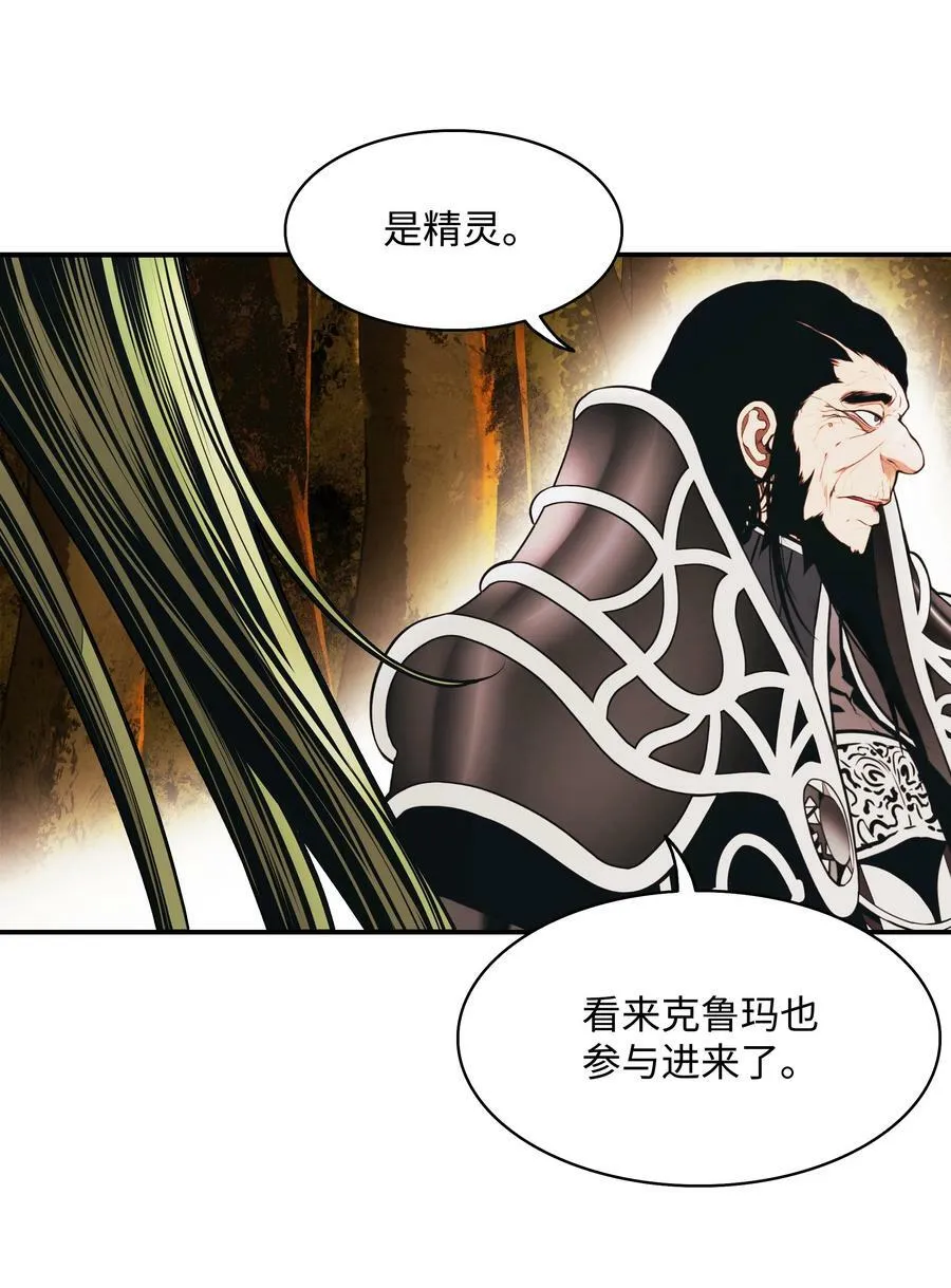 169 奇美拉驯养师 第70页