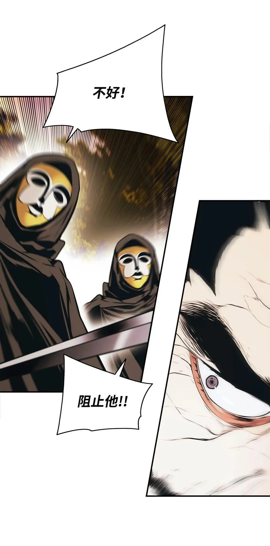 169 奇美拉驯养师 第74页