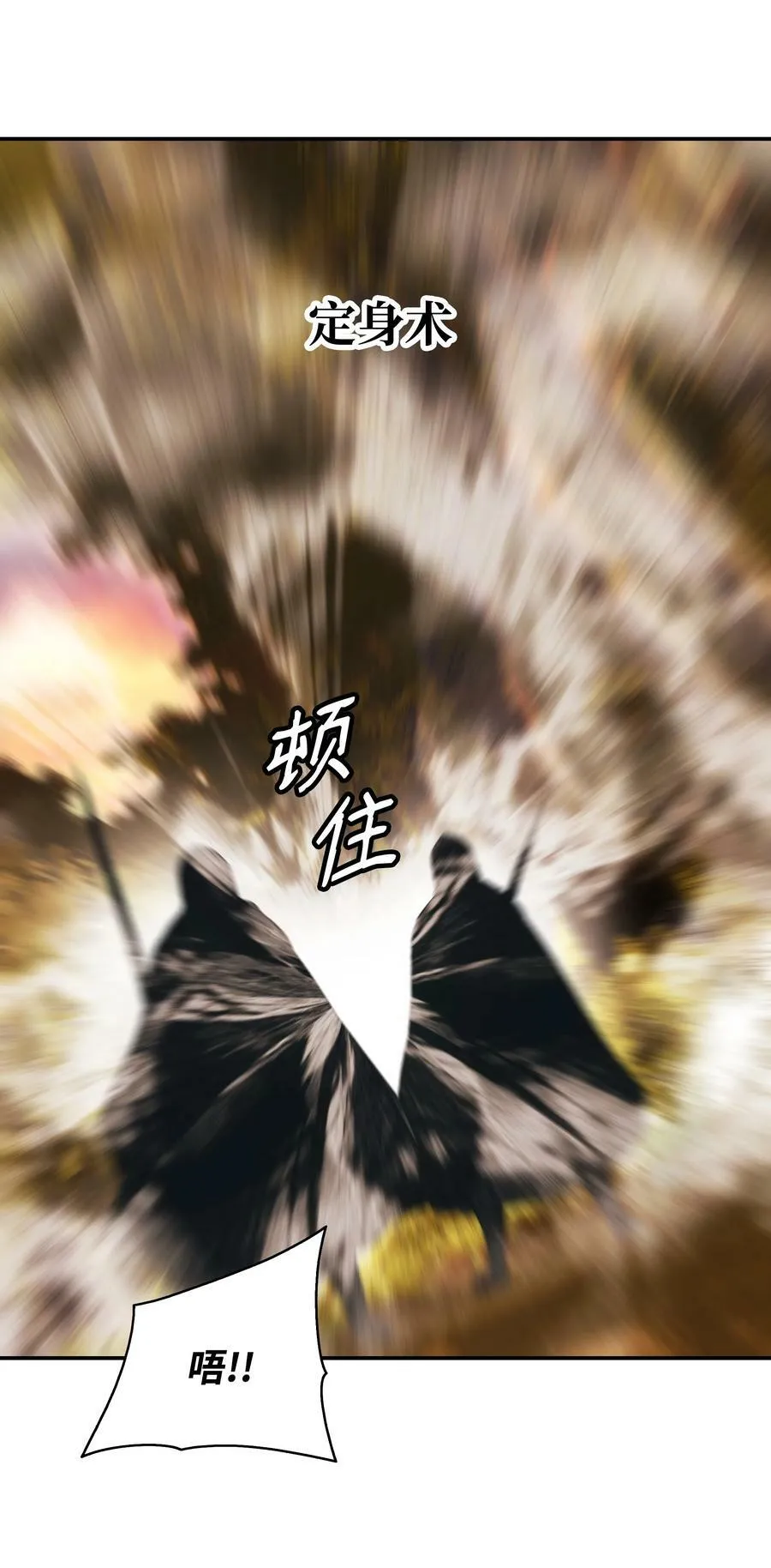 169 奇美拉驯养师 第75页