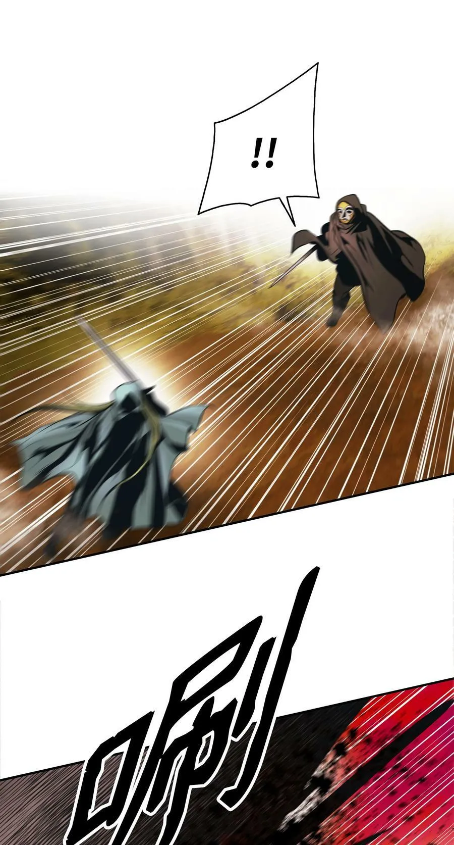 169 奇美拉驯养师 第76页