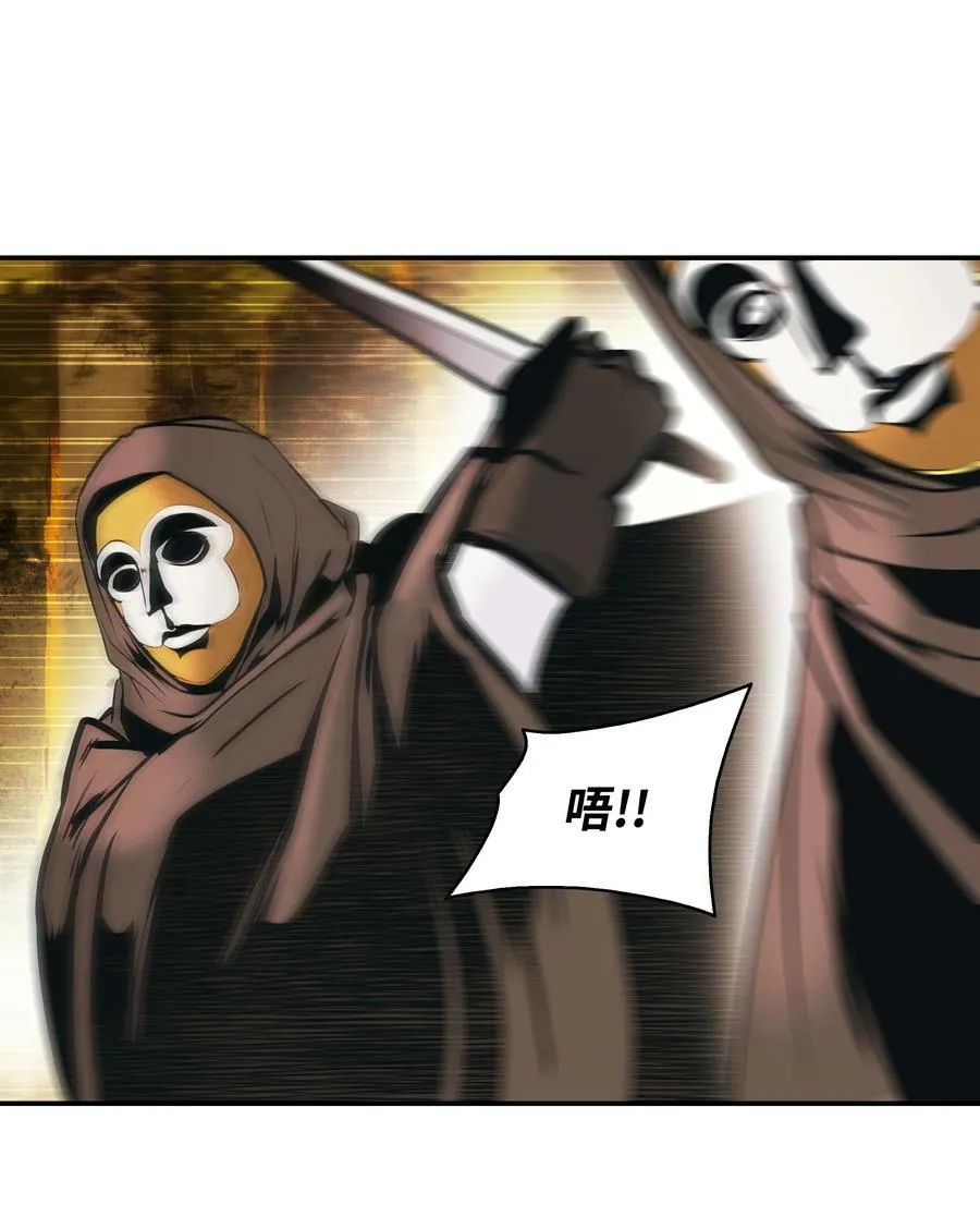 169 奇美拉驯养师 第78页