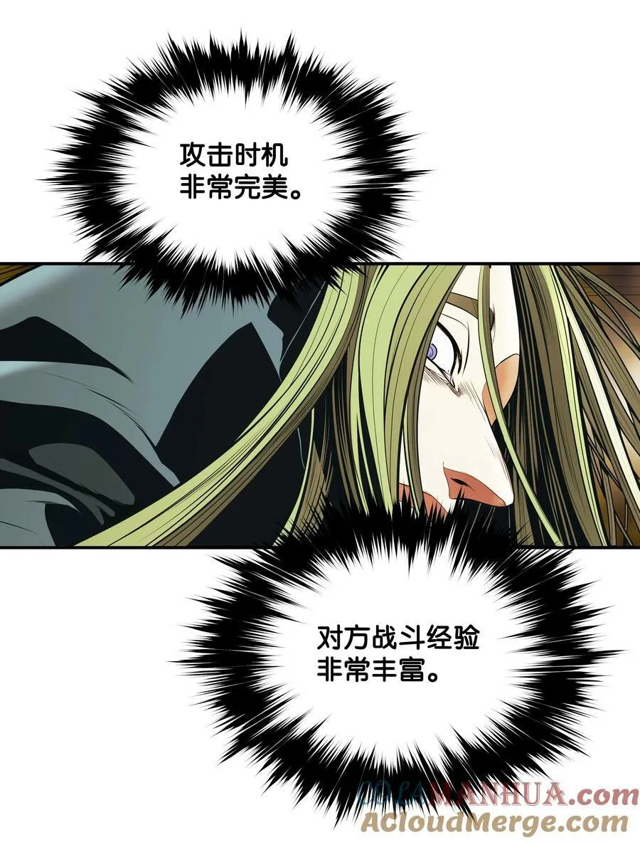 169 奇美拉驯养师 第81页