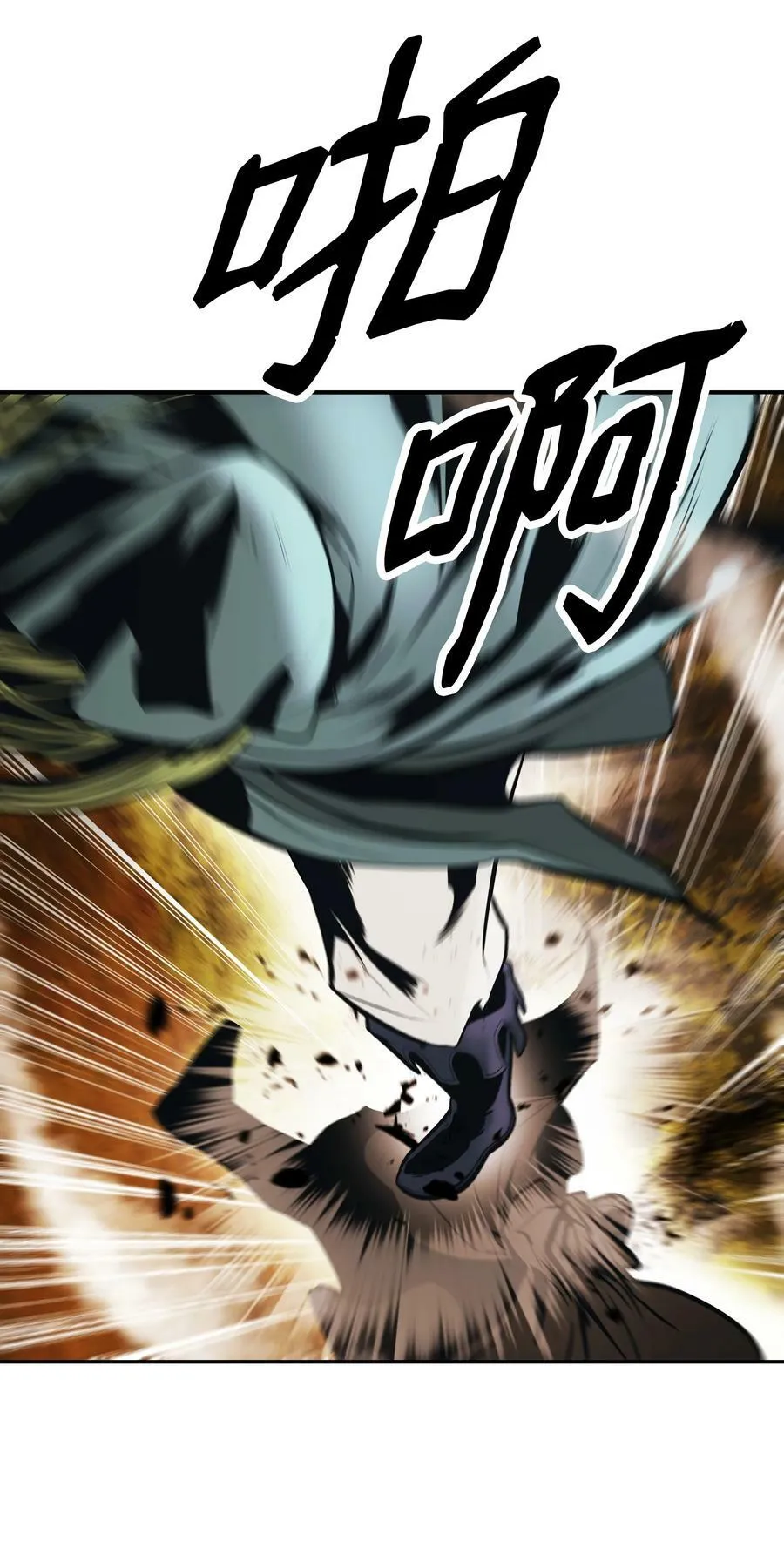 169 奇美拉驯养师 第83页