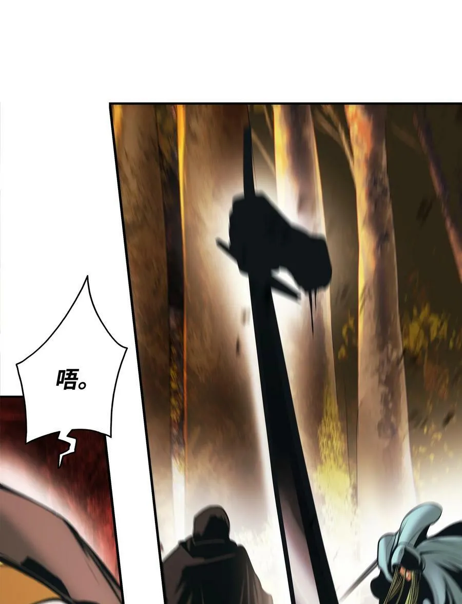 169 奇美拉驯养师 第86页