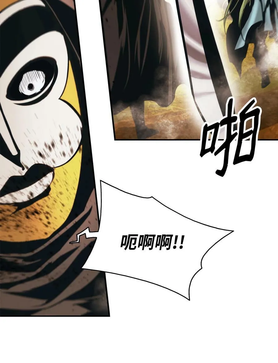 169 奇美拉驯养师 第87页