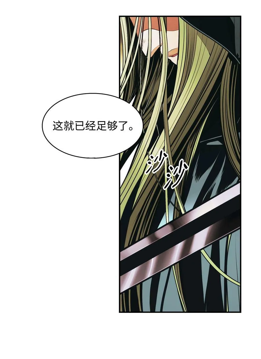 169 奇美拉驯养师 第92页