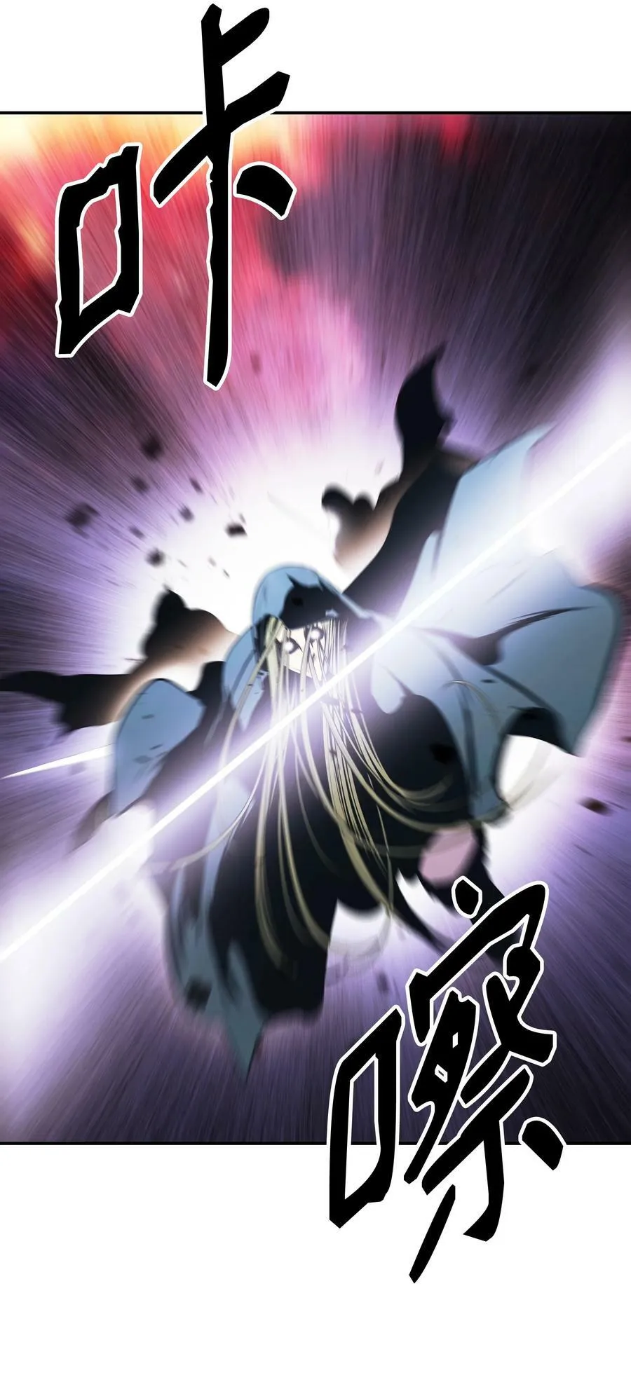 169 奇美拉驯养师 第94页