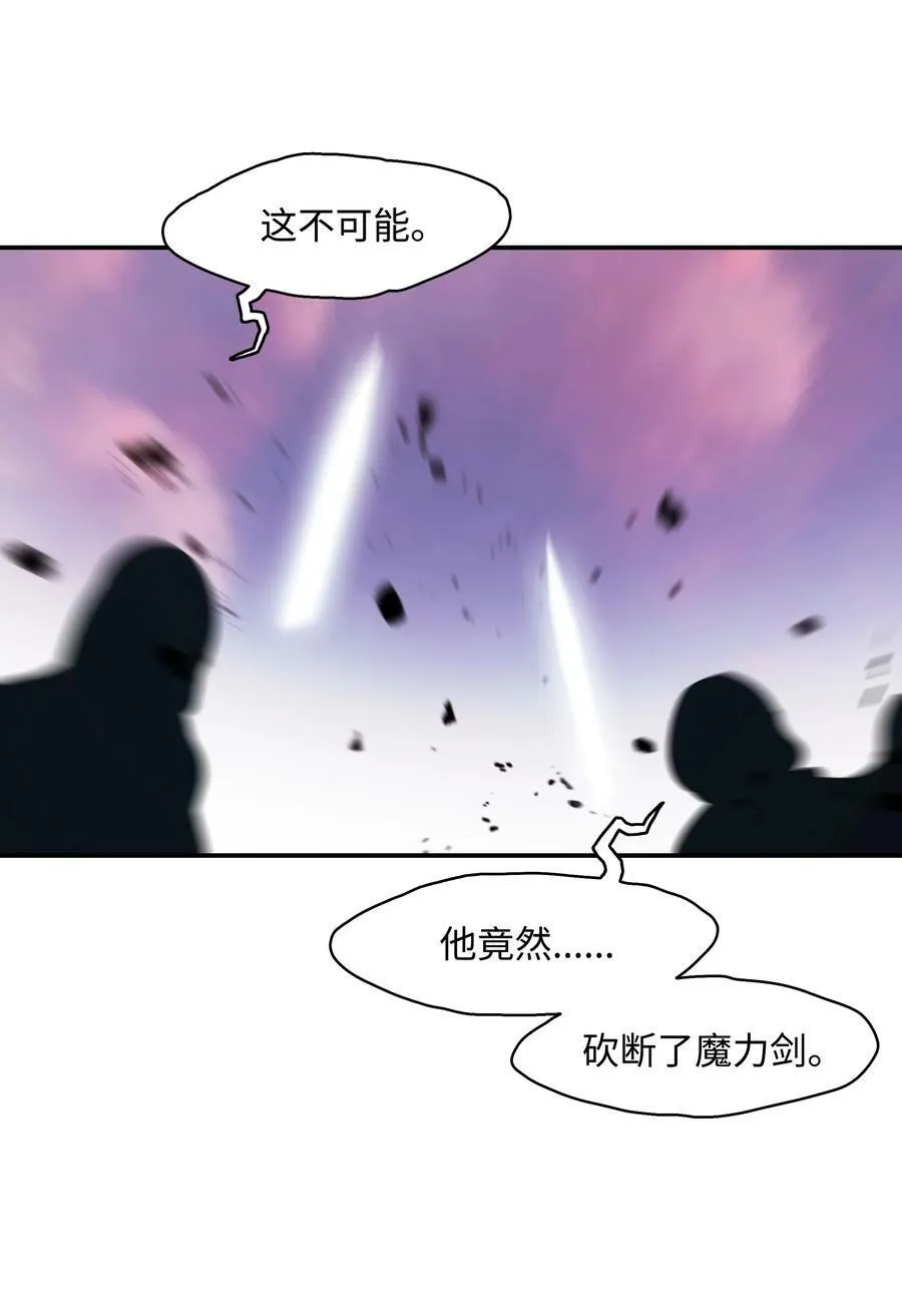 169 奇美拉驯养师 第95页