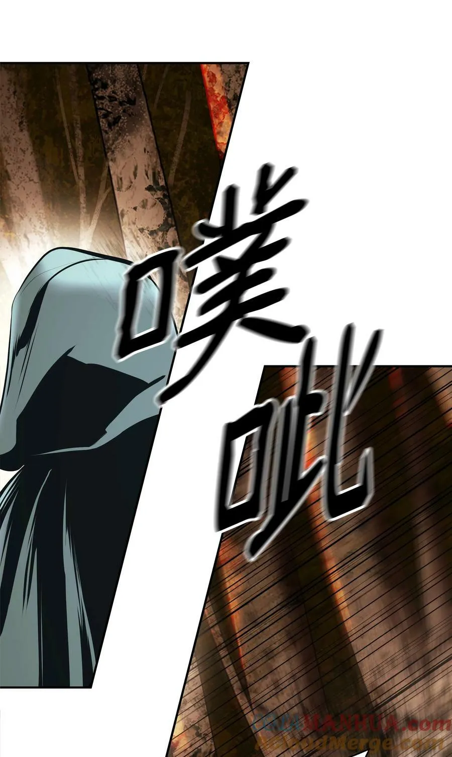 169 奇美拉驯养师 第97页
