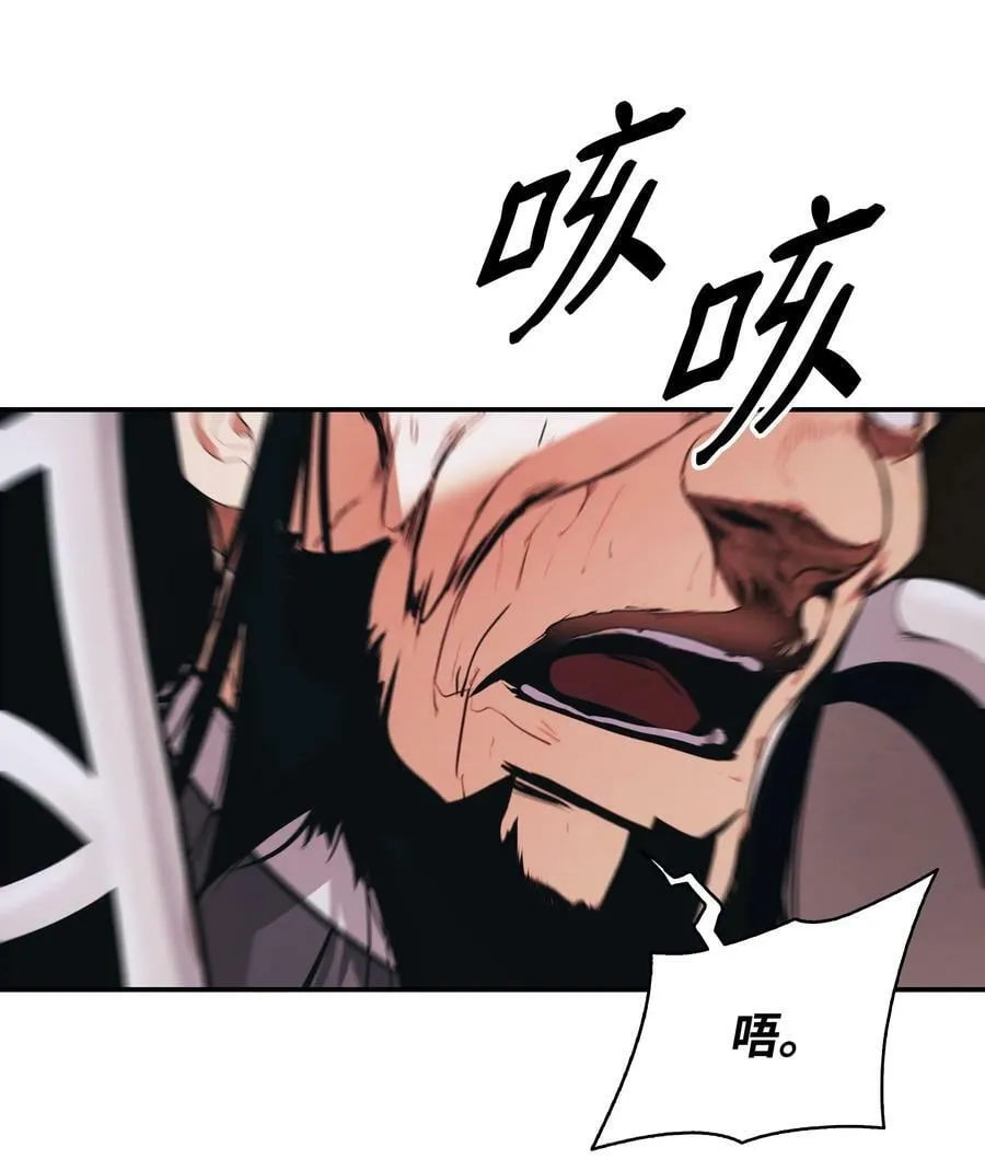 169 奇美拉驯养师 第99页