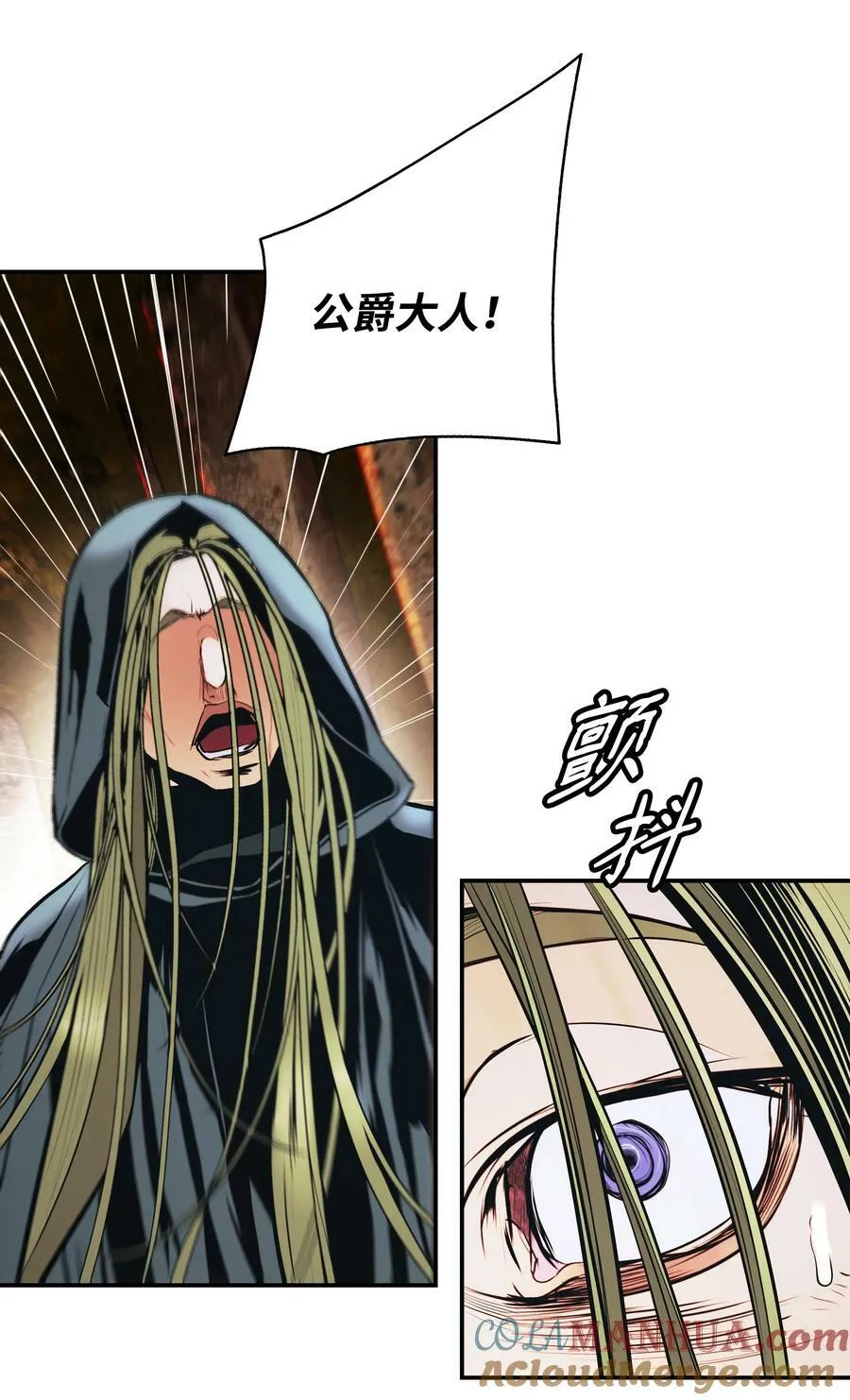 169 奇美拉驯养师 第101页