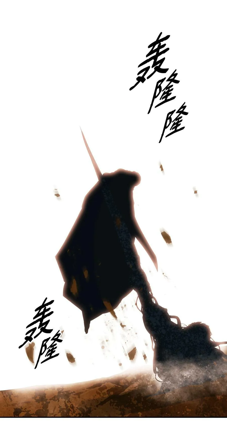 169 奇美拉驯养师 第103页