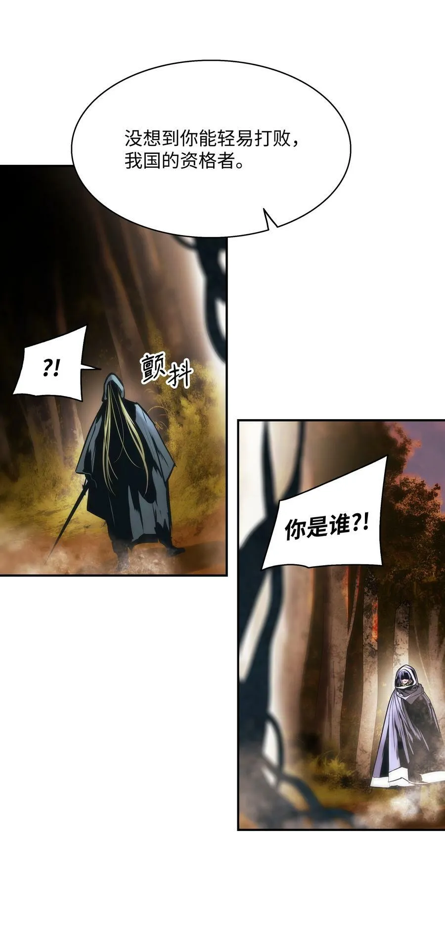 169 奇美拉驯养师 第104页