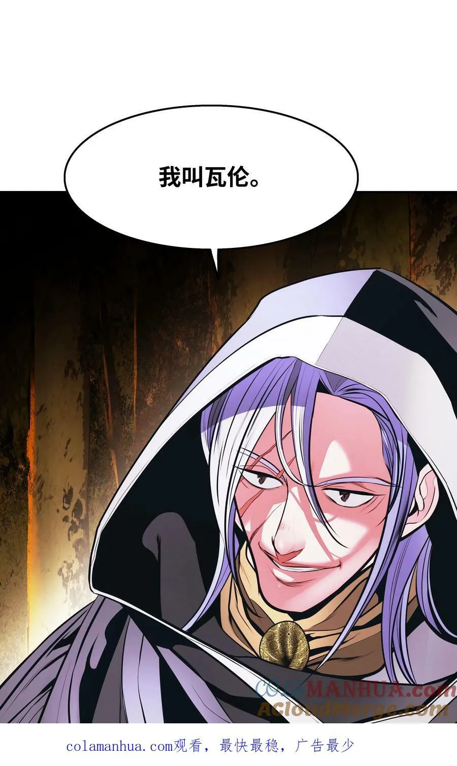 169 奇美拉驯养师 第105页