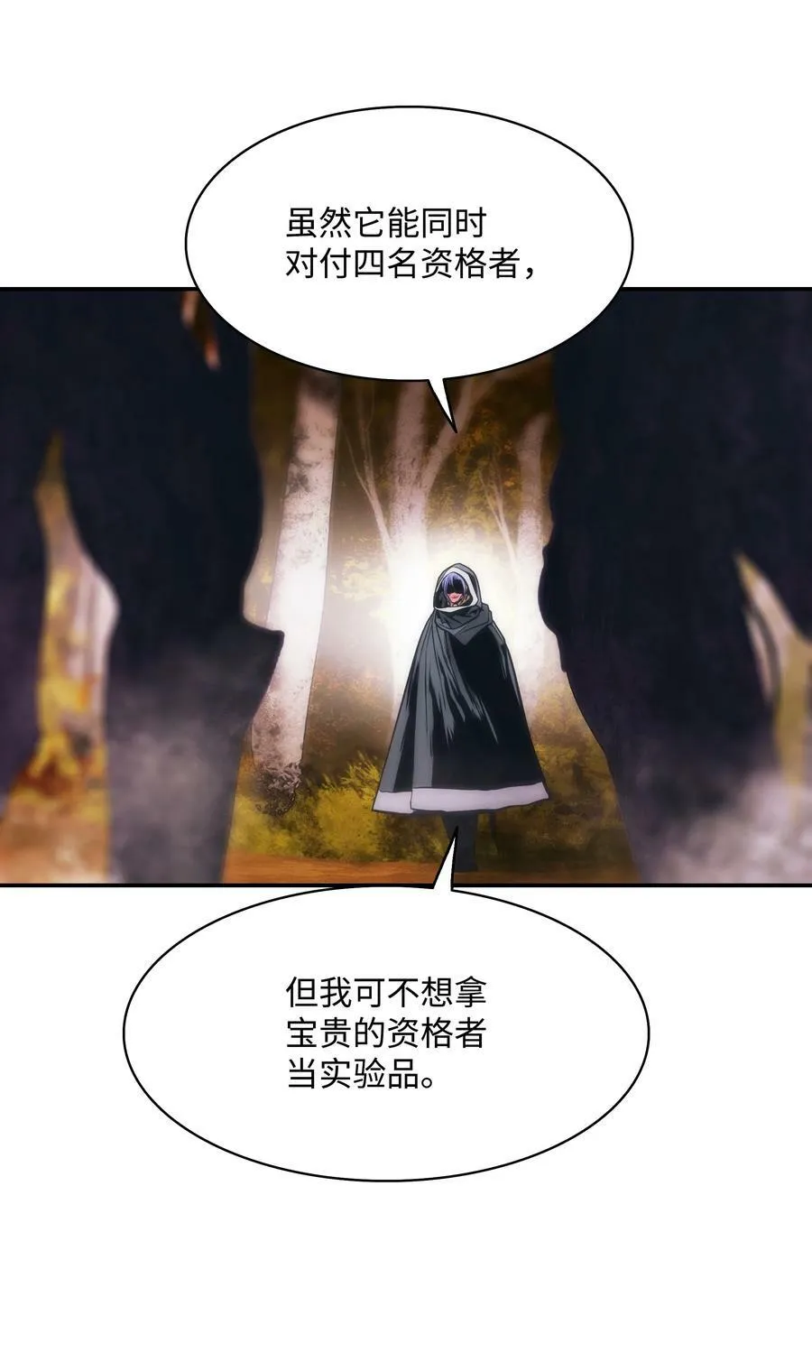 170 开始调查 第15页