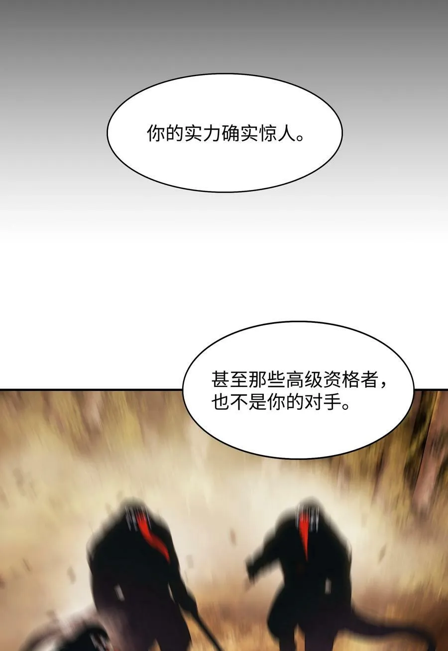171 踏出瓶颈 第92页
