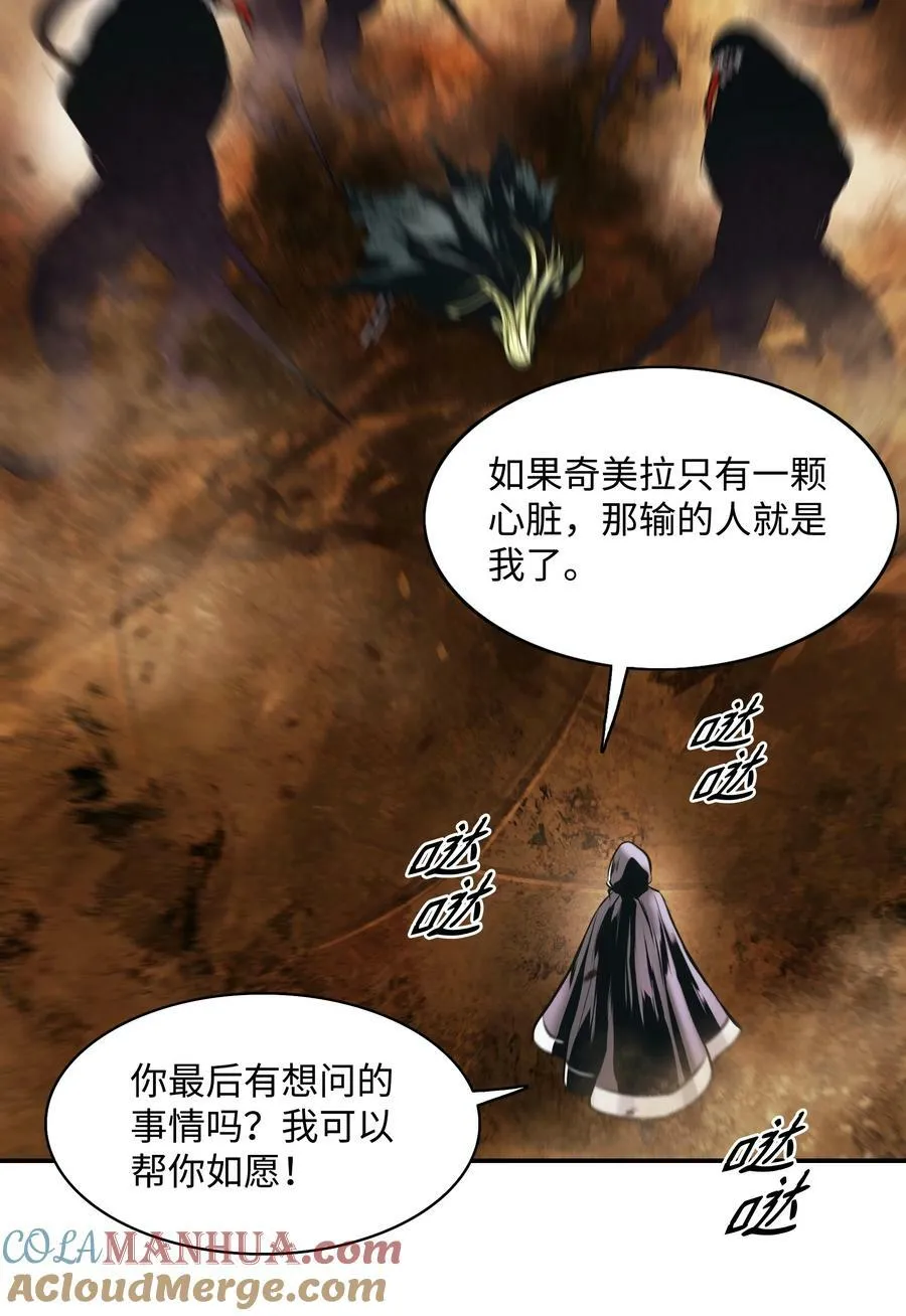 171 踏出瓶颈 第93页