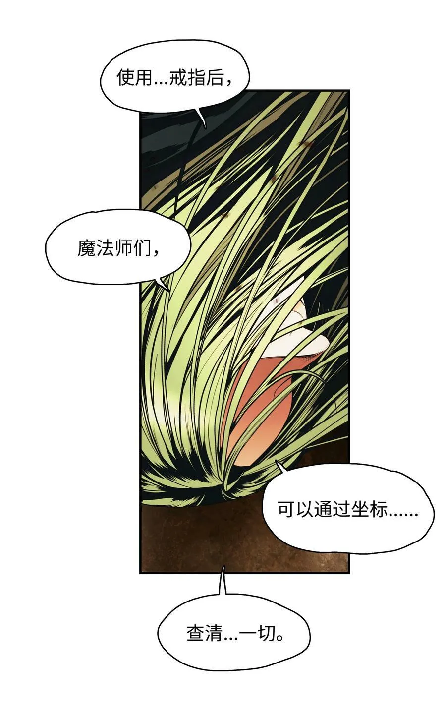 171 踏出瓶颈 第95页
