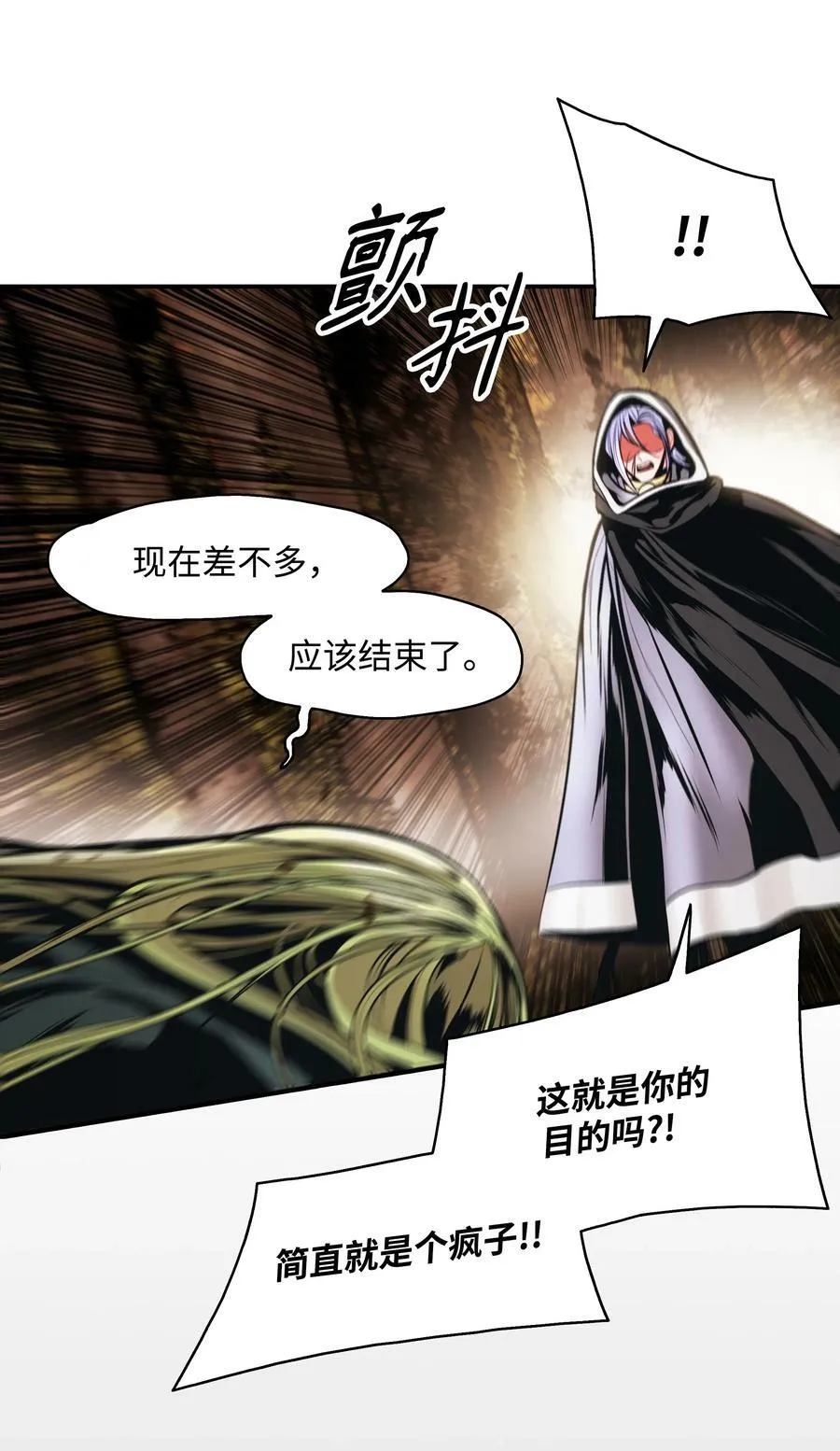 171 踏出瓶颈 第96页