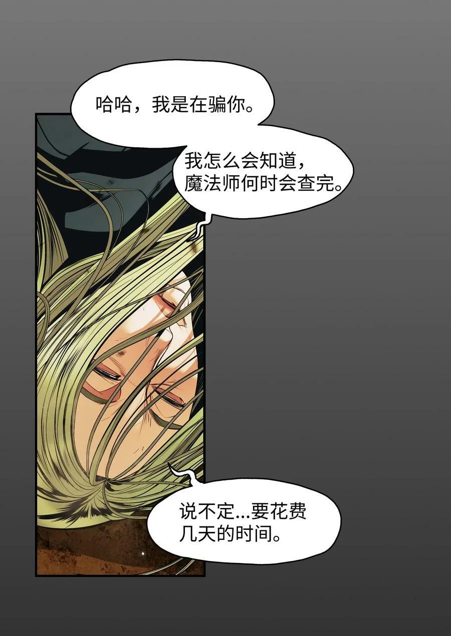 171 踏出瓶颈 第98页