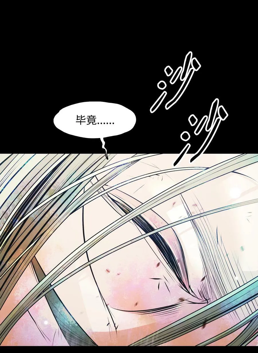 171 踏出瓶颈 第100页
