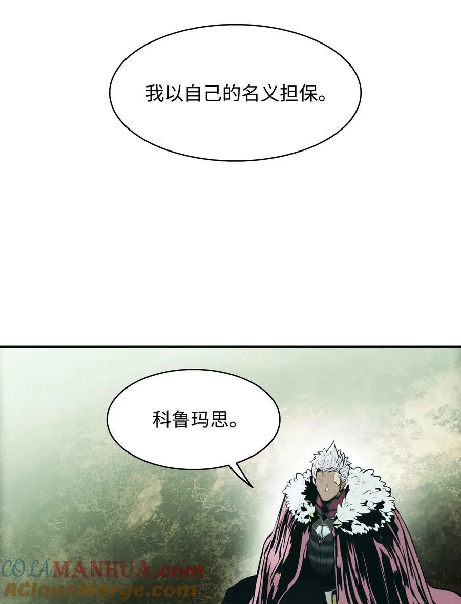 171 踏出瓶颈 第105页
