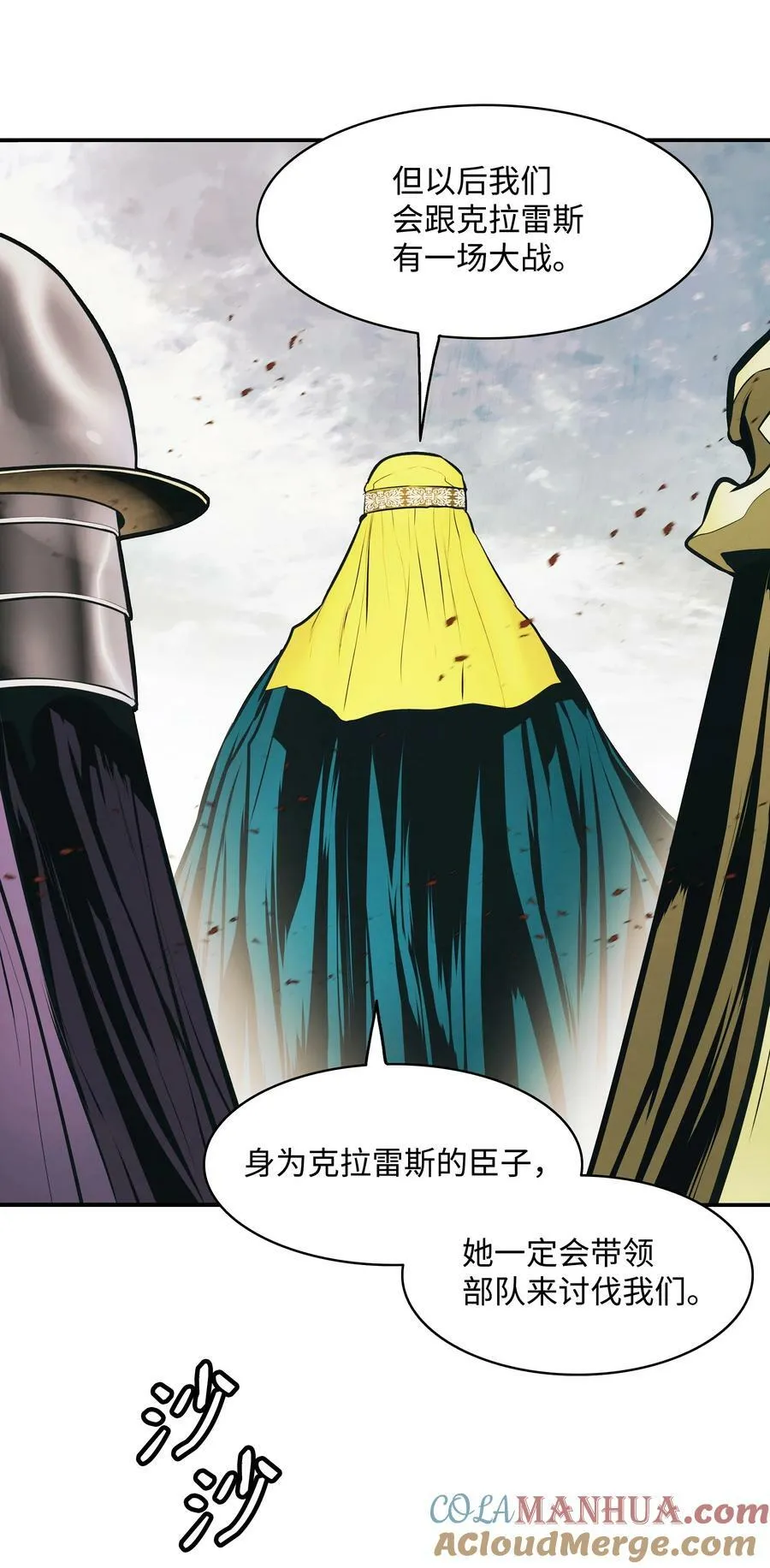 172 嫁给我吧 第37页