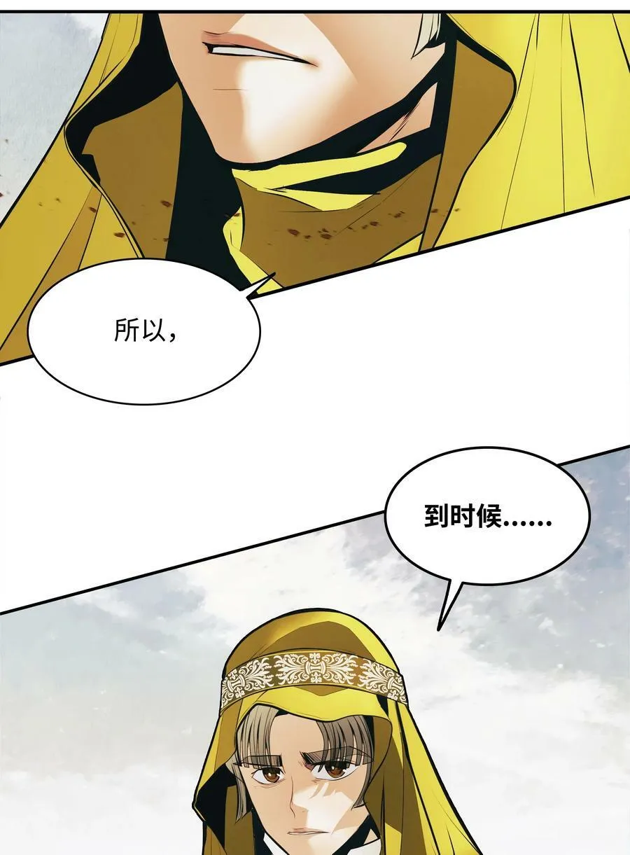 172 嫁给我吧 第38页