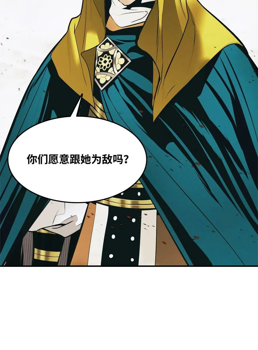 172 嫁给我吧 第39页