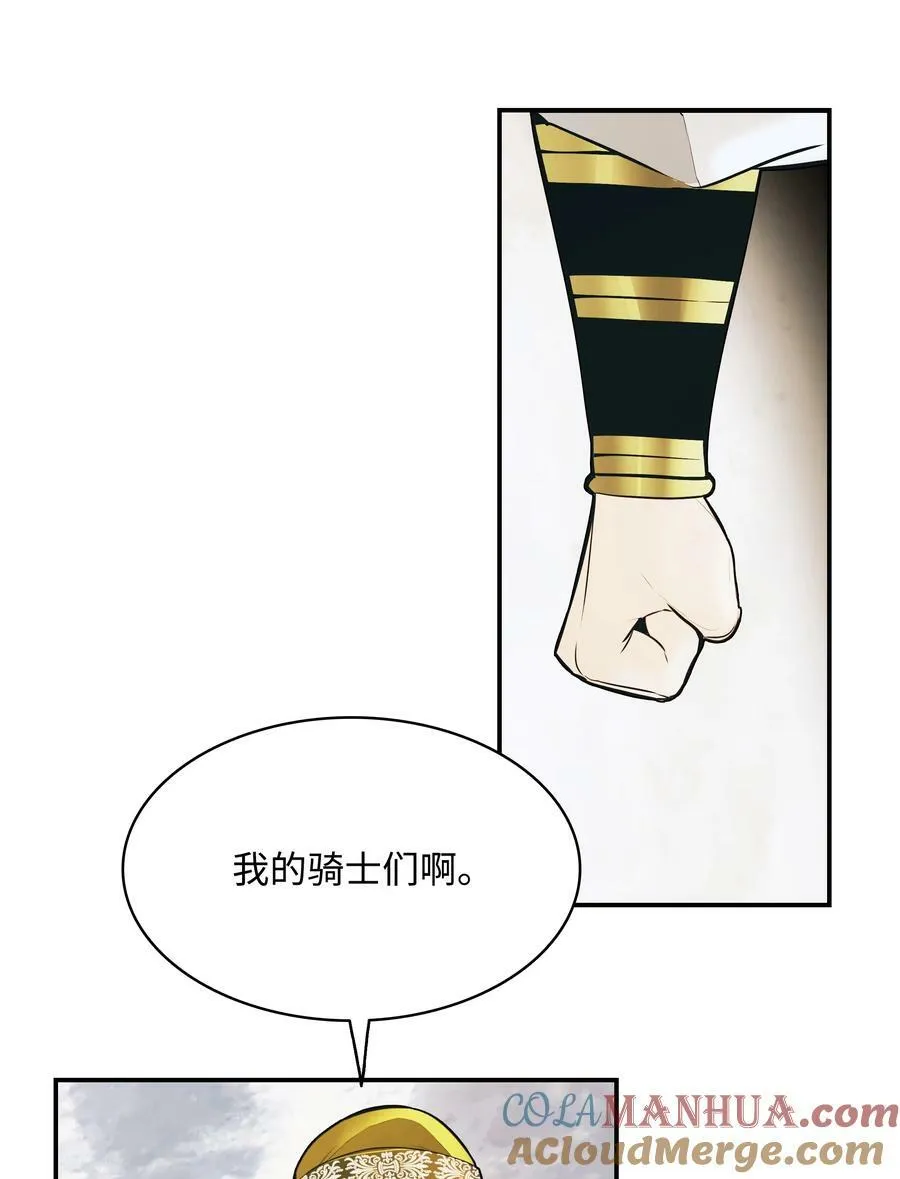 172 嫁给我吧 第43页