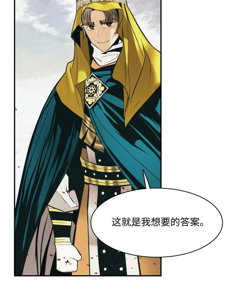 172 嫁给我吧 第44页
